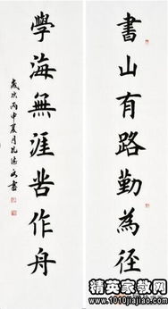 书山有路勤为径的下一句是什么