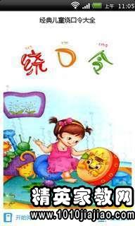 绕口令《鹅过河》