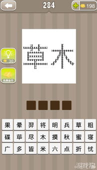 草字的成语有那些