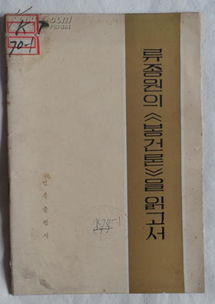 《封建论》的主要内容是什么?