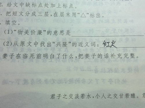 货真价实物美价廉的意思，物美价廉的意思意思意思意思