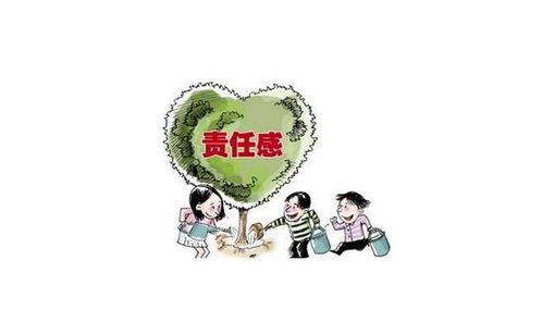 责任感是什么意思，责任感紧迫感