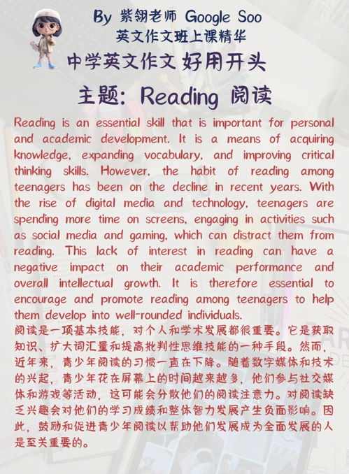 如何帮学生补习作文