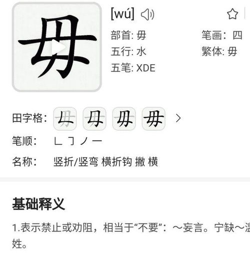贯的拼音，毋庸置疑的拼音
