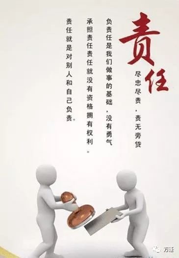 什么是责任感