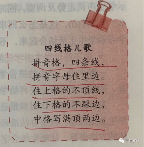 三拼音节口诀背诵，三拼音节口诀歌