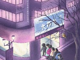 昼伏夜出的伏什么意思，昼伏夜出怎么读