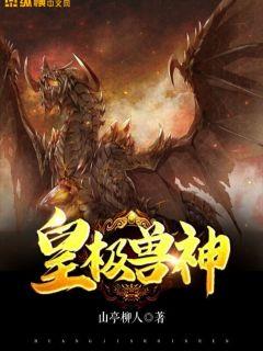 皇极殿，皇极天皇