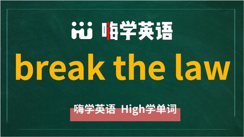 break down翻译，breakthrough翻译