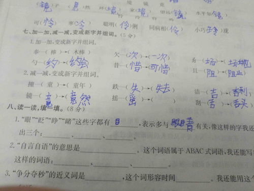 减怎么组词语和拼音，减组词怎么写
