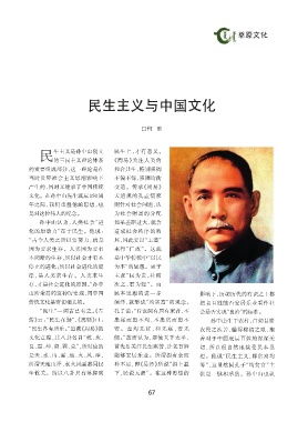 民生主义的内容为