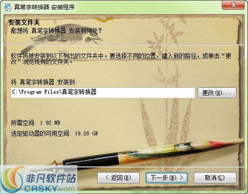 非主流文字转换