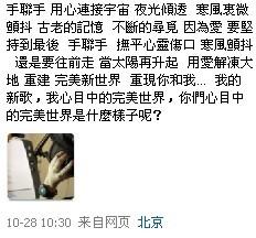 歌曲完美世界歌词，完美世界歌词中的英语翻译一下