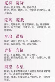 教诲的近义词是什么 标准答案，教诲的近义词怎么写