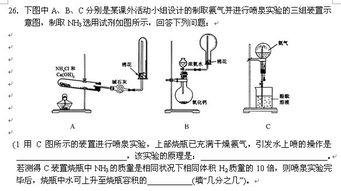 氨气和水反应是放热还是吸热，氨气和水反应双线桥