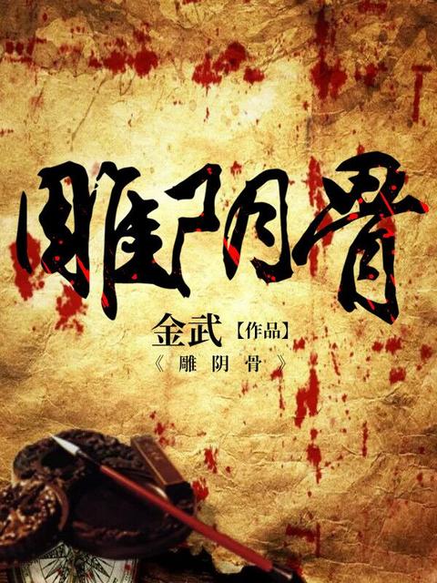 风水小说排行榜前十名完结篇，风水小说免费阅读全文