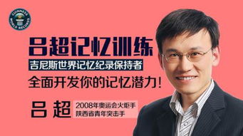 吕超然，吕超个人资料及简介