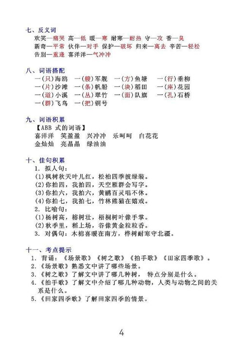 语文知识体系包含哪几大类