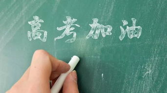 祝考试顺利的话简短八字，恭祝考试吉言6个字