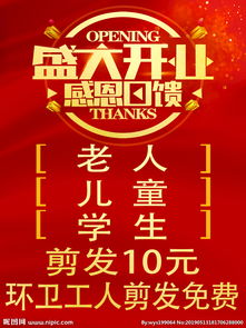 回馈新老客户优惠活动宣传语，回馈制动