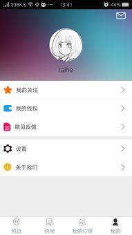 网客的网客与生活