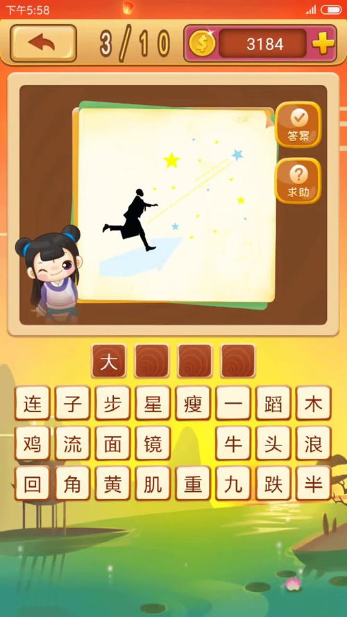 变的成语大全四个字，极的成语