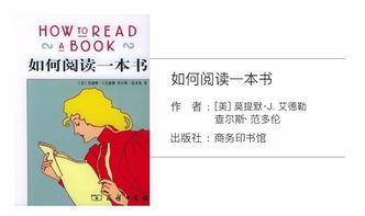读书故事的100字作文