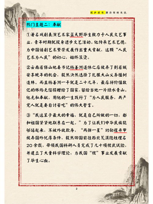 珍藏作文500字六年级，珍藏作文结尾
