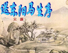 送东阳马生序原文，送东阳马生序要求全文背诵吗
