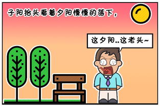 描写老人年迈的四字词语