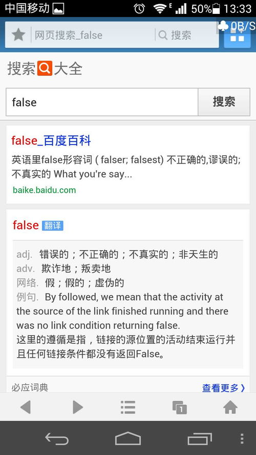 true的名词是什么