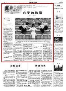 高考满分作文心灵的选择