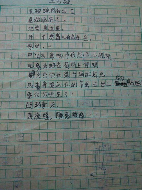 《有的人》 全文解释