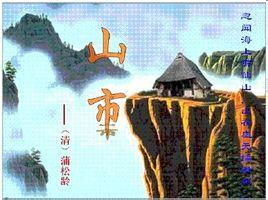 孤塔耸起,高插青冥,碧瓦飞甍,历历在目,风定天清,一切乌有,直接霄汉,黯然