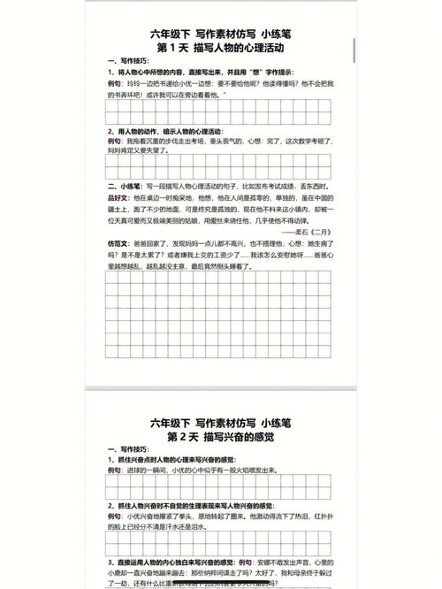 理解作文400字，阅读理解作文