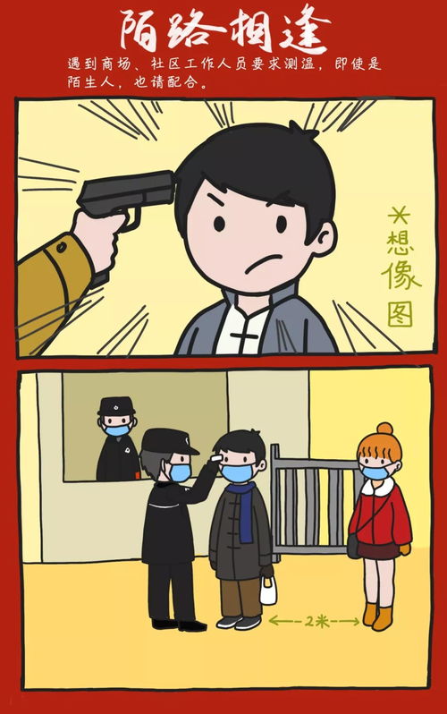 描写平安键健康的四字词语
