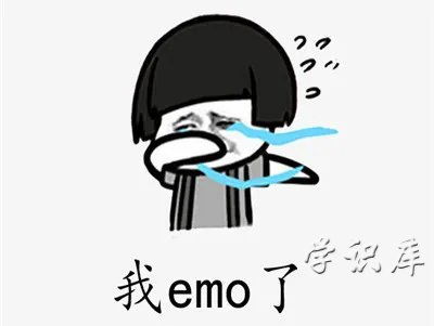 emo是什么意思解释一下，emo是什么意思呢,代表着什么?