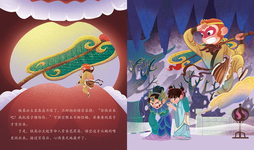 三借芭蕉扇的故事梗概是什么?