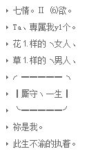 七情六欲是什么意思，七情六欲的正确解释
