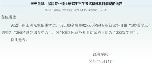 考研数学303是什么意思