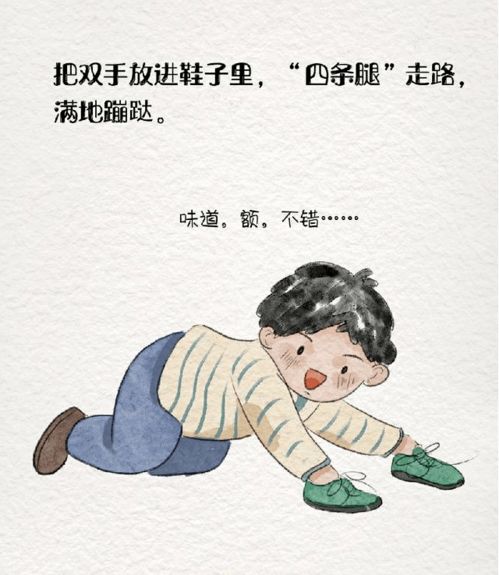 迷惑小孩，迷惑不解