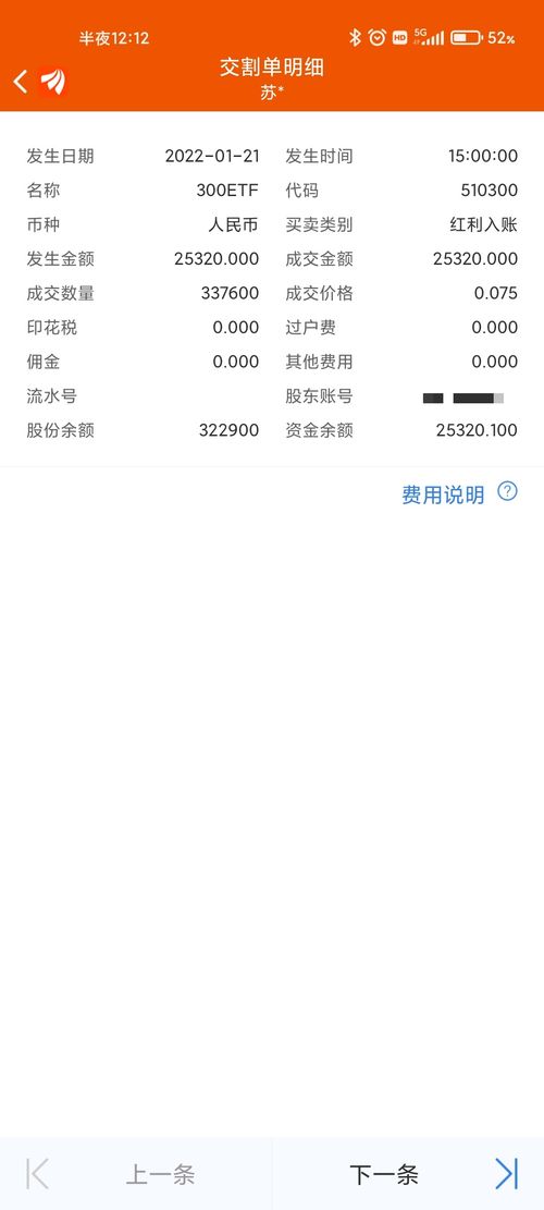入账 英文，入账标识