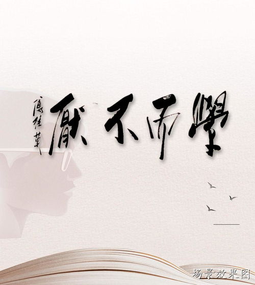 学而不厌什么意思