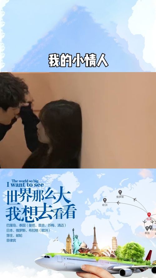 你是我的情人,象玫瑰花一样的女人是什么歌