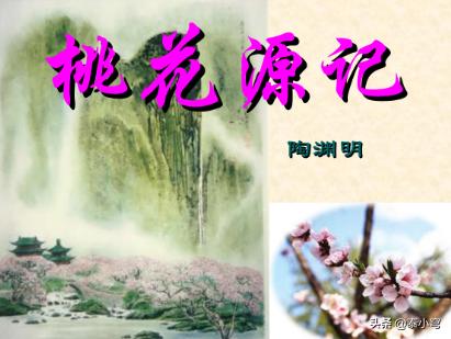 渔人甚异之,复前行,欲穷其林。初极狭,才通人。复行数十步,豁然开朗。土