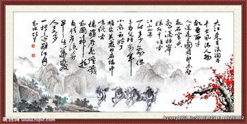 关于含画字的诗句