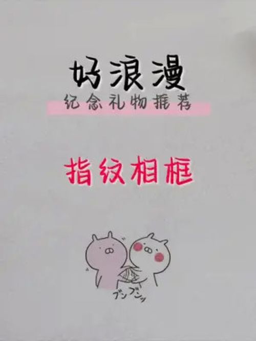 浪漫是什么意思?