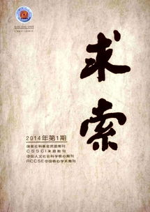 求索的解释求索的解释是什么