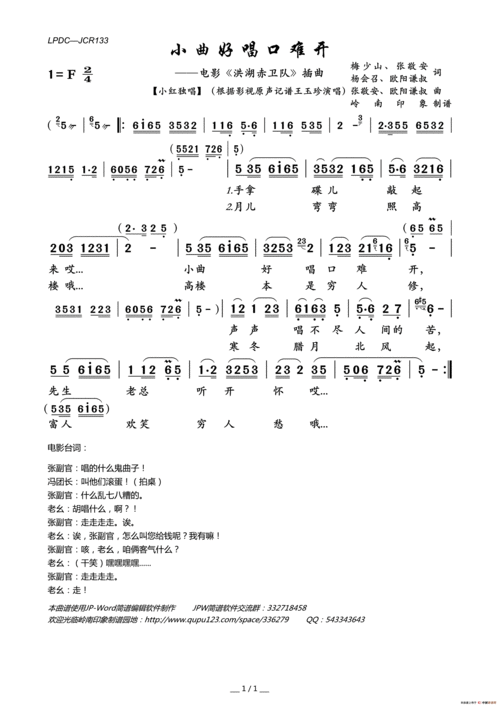 手拿碟儿敲起来歌词