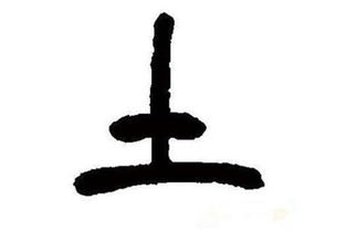 土字旁的字有哪些男名字，土字旁的字有哪些字男孩取名宝典寓意
